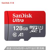 闪迪(SanDisk)存储卡内存卡 128GB TF(MicroSD) U1 C10 A1 至尊高速移动版内存卡