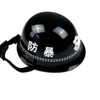 虎鲸 PC头盔巡逻执勤复合防暴盔防护头盔保安勤务防暴盔 防暴PC头盔黑色
