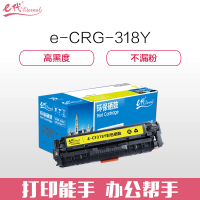 e代经典 CRG-318Y 硒鼓黄色商务版 适用佳能LBP7200cd/7200cdn/7660cdn打印机 ZG
