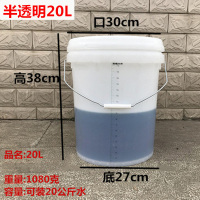 半透明刻度桶 20L