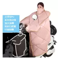 电动车PU冬季挡风被保暖