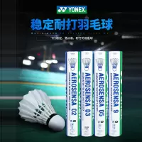 尤尼克斯YONEX羽毛球