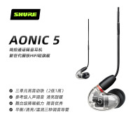 SHURE/舒尔AONIC 5耳机入耳有线隔音挂隔音耳式运动高音质耳塞 透明色