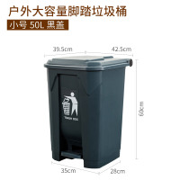 飞达三和(VitunHOO) G2470+ 脚踏式户外垃圾桶 全灰色小号50L