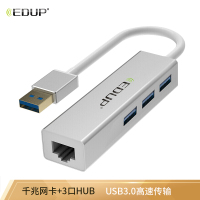 EDUP EP-9606 USB3.0千兆有线 3口3.0HUB集线器 RJ45网线转换器