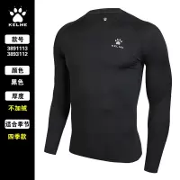 KELME/卡尔美官方男子长袖训练紧身衣跑步健身服健身房训练压缩衣