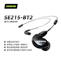 Shure/舒尔 SE215-BT2音乐耳机入耳式线控动圈隔音耳机听歌耳塞 黑色