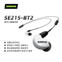Shure/舒尔 SE215-BT2音乐耳机入耳式线控动圈隔音耳机听歌耳塞 白色