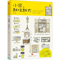 小家,越住越大_2020b889700