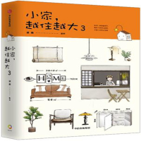 小家,越住越大(3)_2020b889700