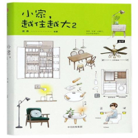 小家,越住越大2_2020b889700