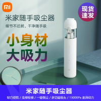 小米(MI)随手吸尘器 家用米家无线吸尘器车载车用轻盈便携无刷电机澎湃吸力一键倒尘