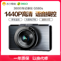 360行车记录仪G580s 汽车载高清夜视免安装无线全景360停车监控内置电子狗