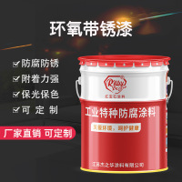 油漆涂料 调和漆清漆 绝缘漆磁漆 中间层漆底漆防锈漆 特殊油漆涂料 铝银浆墙面地面涂料