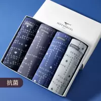 七匹狼 | 男士竹浆纤维冚头印花抗菌平角裤