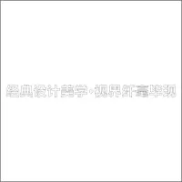 经典设计美学·视界纤毫毕现 亚克力字 百和仕