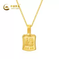 足金平安符吊坠