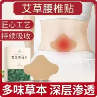 青源堂 艾草艾叶腰椎贴肩颈腰椎热敷艾灸艾叶贴12贴/盒