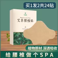 共2盒] 青源堂 艾草艾叶腰椎贴肩颈腰椎热敷艾灸艾叶贴12贴/盒