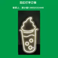 霓红灯字 (订单请联系厂家)