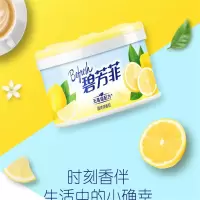 榄菊 碧芳菲70g*3 固体清香胶 配色（柠檬*2+玫瑰*1）（单位：套）