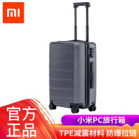 小米旅行箱 20英寸 灰色