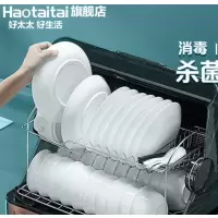 好太太 901A厨房小型台式迷你碗筷消毒柜