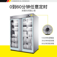 德玛仕(DEMASHI)Gpr910A-1 消毒柜商用 立式双开门 不锈钢 大容量