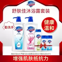 舒肤佳沐浴露套装沐浴乳液 纯白720ml+芦荟720ml送青瓜400ml+纯白100ml*2无皂基