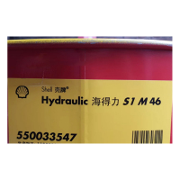 壳牌海得力S1 M抗磨液压油 L-HM46 200L