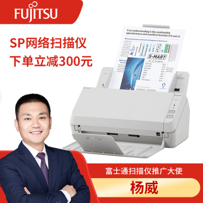富士通(Fujitsu) 馈纸式扫描仪 sp-1120N
