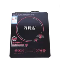 万利达 电磁炉