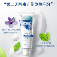 欧乐B(Oral-B) 夜间密集修护200g 牙龈专护牙膏(计价单位:支)