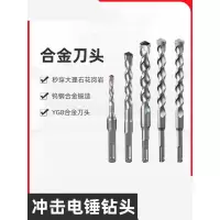 冲击钻头﹙带合金头﹚单位:把