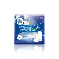 护舒宝纯棉舒睡夜用卫生巾284mm9片
