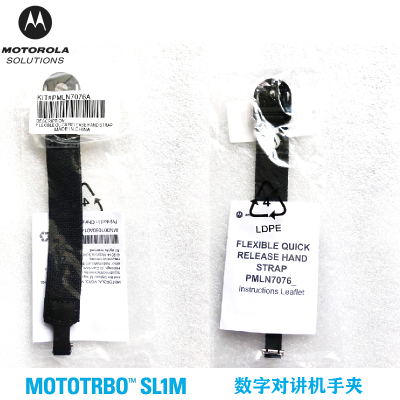 摩托罗拉(MOTOROLA)SL1M对讲机手夹