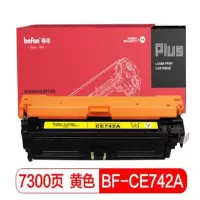 得印(befon)PLUS CE742A黄色硒鼓(适用惠普HP 307A CP5225/CP5225n/CP5225dn佳能LBP9100/9500C/9600C)