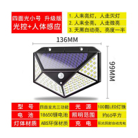 太阳能灯家用庭院灯光控自动开奢华阳能路灯户外太阳能灯人体感应