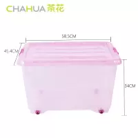 茶花(CHAHUA) 2825 55L 精巧透明收纳箱 透明粉(计价单位:个)(BY)