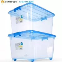 茶花(CHAHUA) 2824 35L*2套装 透明塑料无滑轮收纳箱 透明蓝(计价单位:套)(BY)