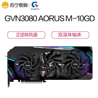 技嘉 GV-N3080 AORUS MASTER-10GD 2.0超级雕显卡
