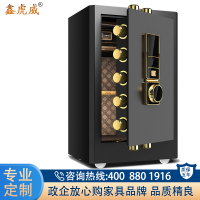 鑫虎威 保险柜家用80cm全钢防盗小型保险箱办公室文件柜密码柜带内柜保管柜