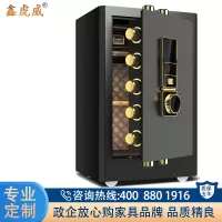 鑫虎威 保险柜家用80cm全钢防盗小型保险箱办公室文件柜密码柜带内柜保管柜