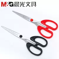 晨光文具 剪刀 ASS91312 经典型办公剪刀195mm 办公用品 裁纸剪刀.