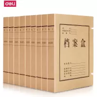 得力(deli)5620牛皮纸档案盒(黄)(1袋=10个)2袋装