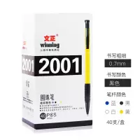 文正圆珠笔2001 按压式圆珠笔 学生用 创意韩国圆珠笔 40支 /盒 黑色