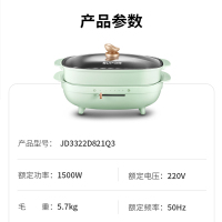 苏泊尔电火锅JD3322D821Q3 多功能一体式不粘火锅