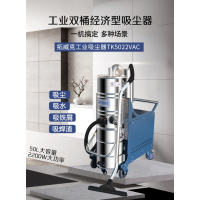 拓威克(TooVE) 吸尘器 工业吸尘器 工业吸尘器 TK5030VAC(380V,50L)