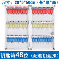 金属钥匙柜钥匙箱壁挂式汽车钥匙管理箱子锁匙收纳盒 48位钥匙箱