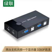 绿联(UGREEN) KVM切换器 VGA视频切屏器 30357